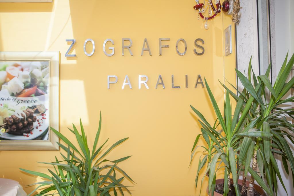 Hotel Zografos Paralía Exteriör bild